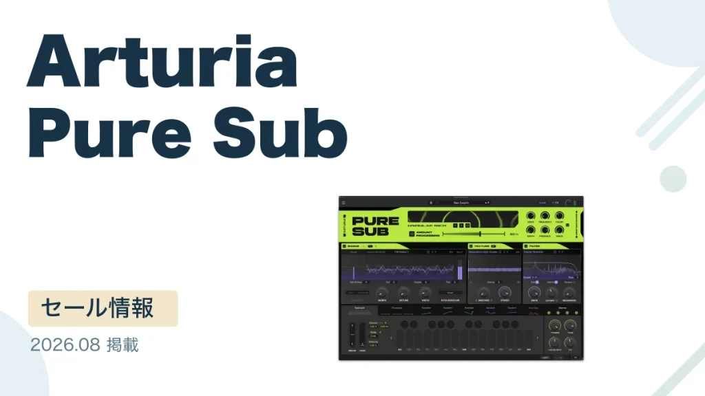 Arturia Pure Sub