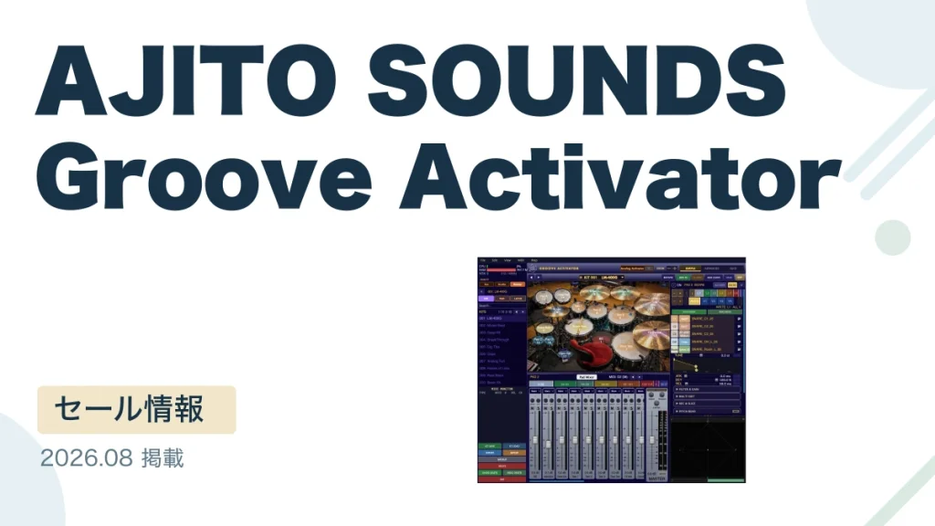 AJITO SOUNDS Groove Activator