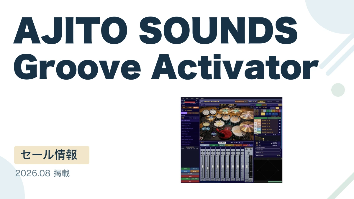 AJITO SOUNDS Groove Activator
