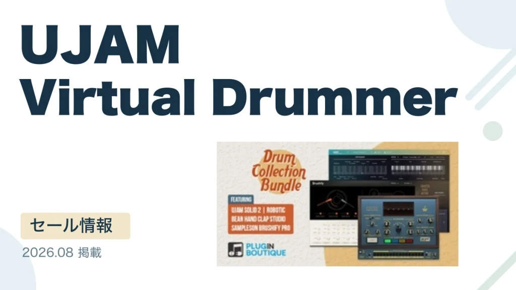 UJAM Virtual Drummer