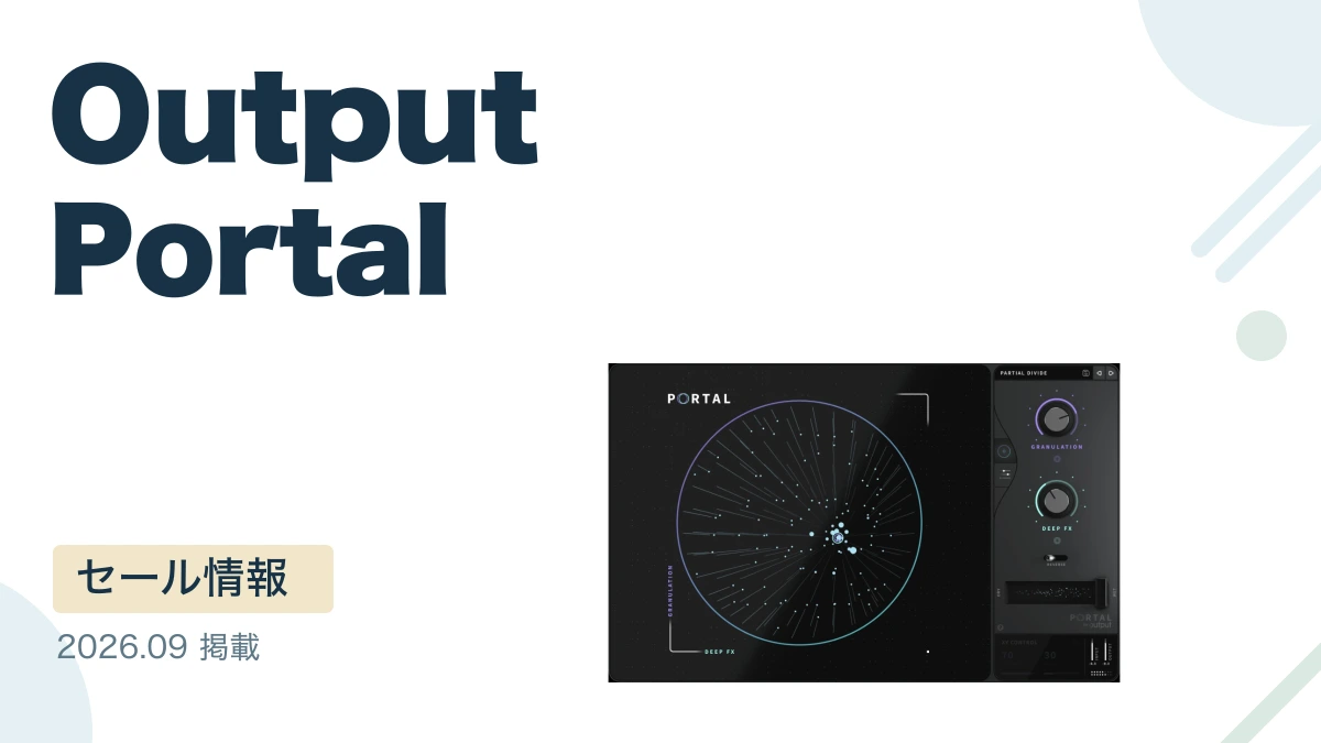 Output Portal