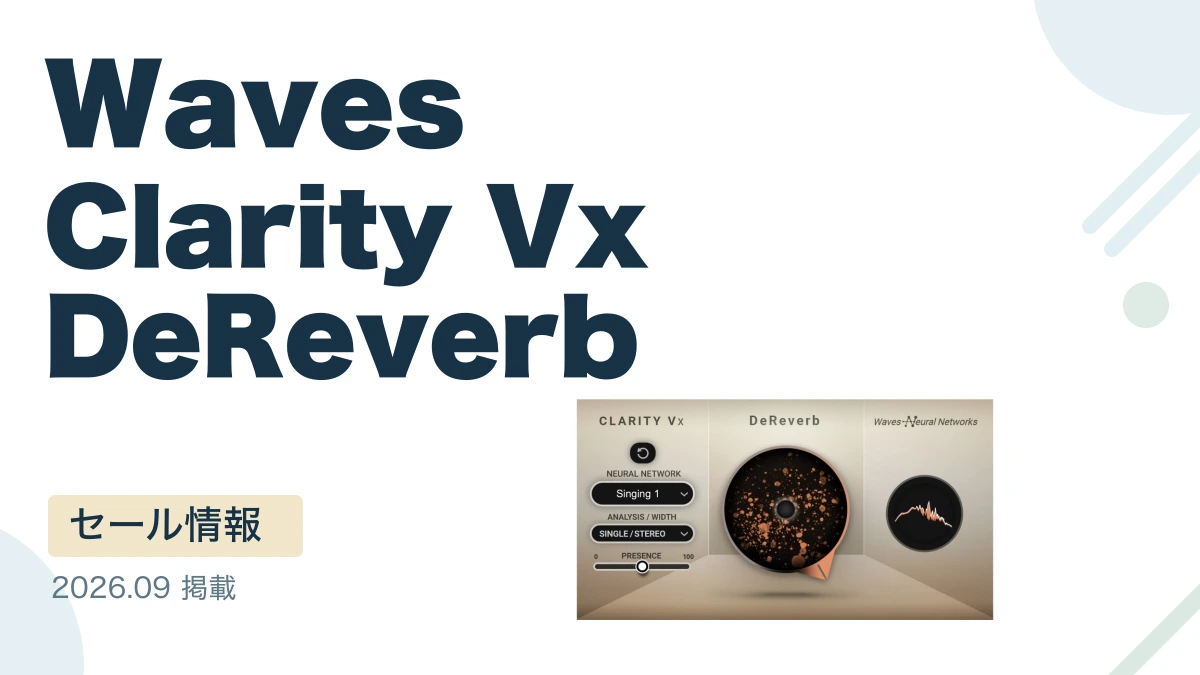 Waves Clarity Vx DeReverb
