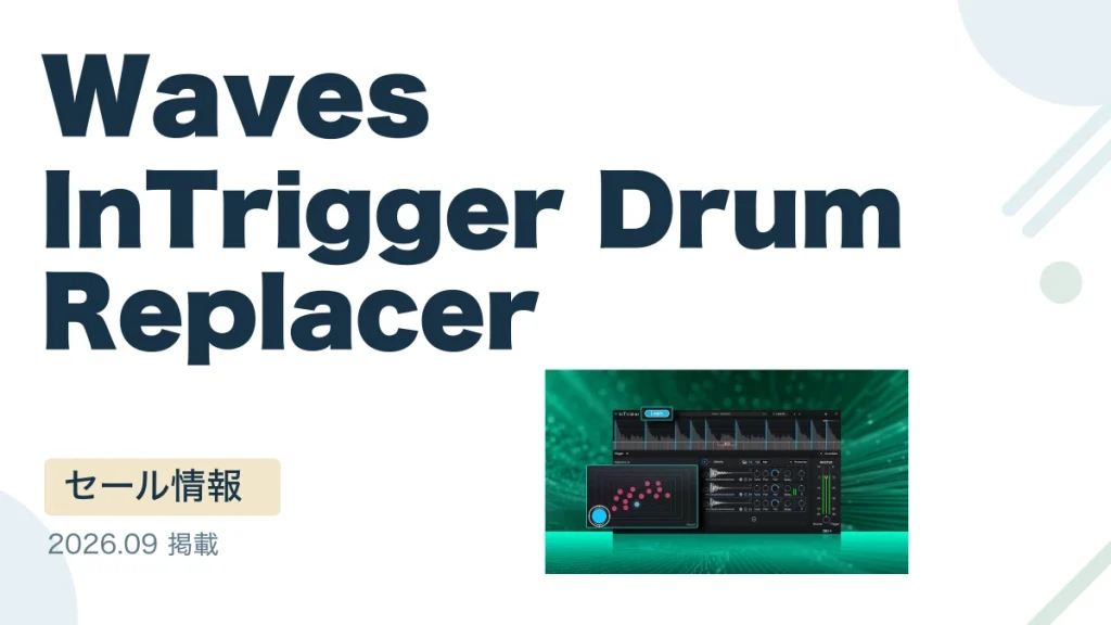 Waves InTrigger Drum Replacer