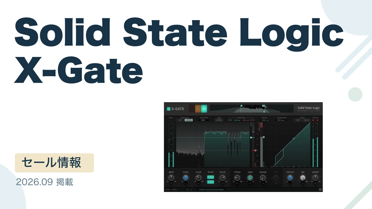 Solid State Logic X-Gate