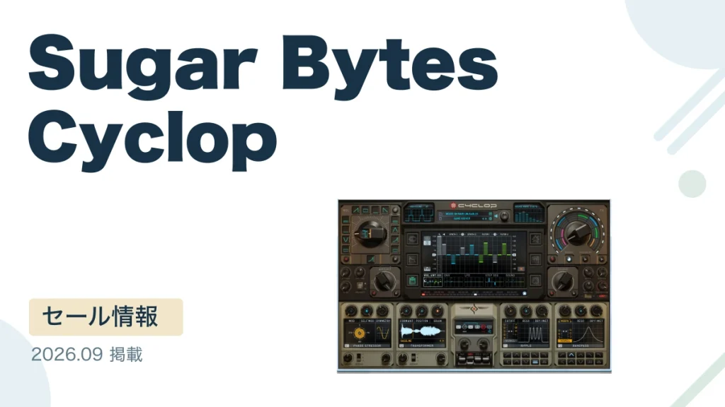 Sugar Bytes Cyclop