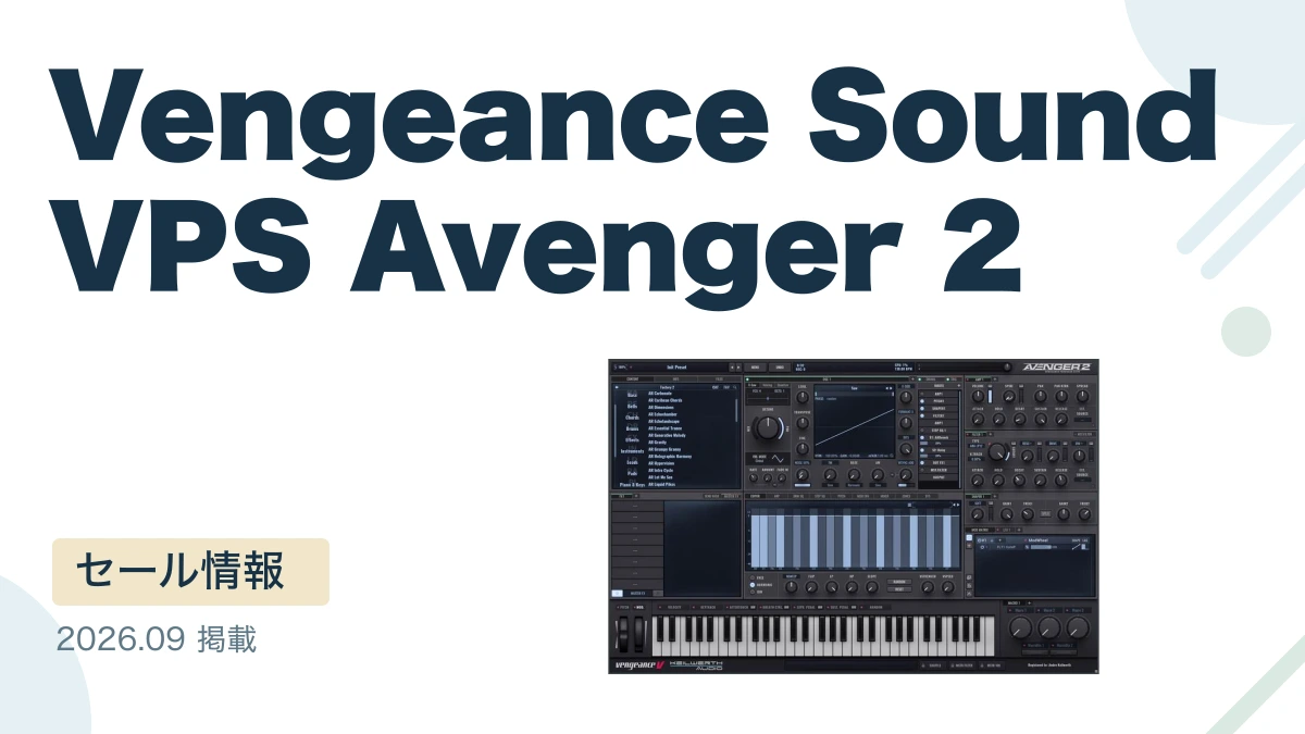 Vengeance Sound VPS Avenger 2