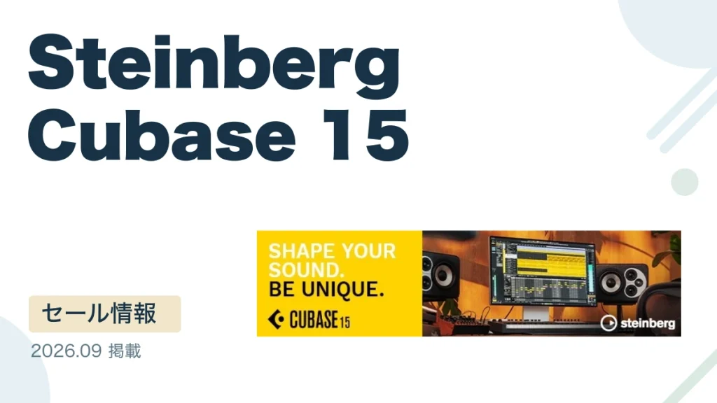 Steinberg Cubase 15