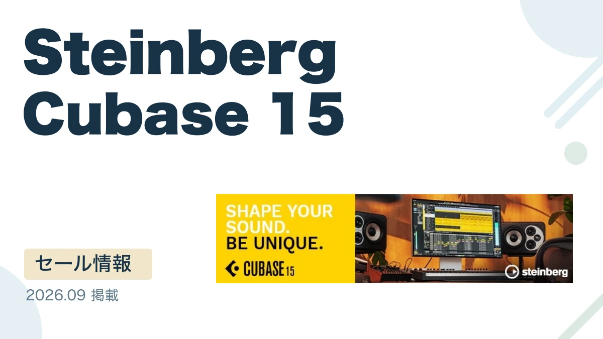 Steinberg Cubase 15
