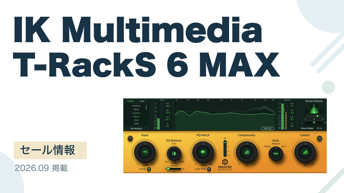 IK Multimedia T-RackS 6 MAX