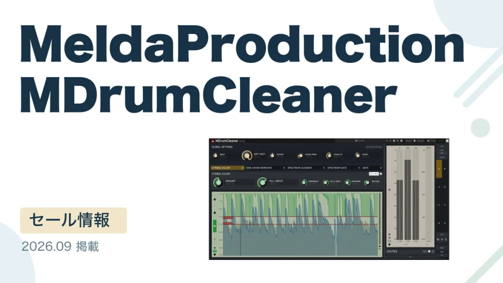 MeldaProduction MDrumCleaner