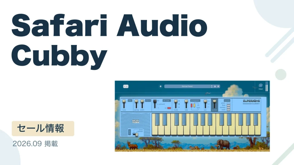 Safari Audio Cubby