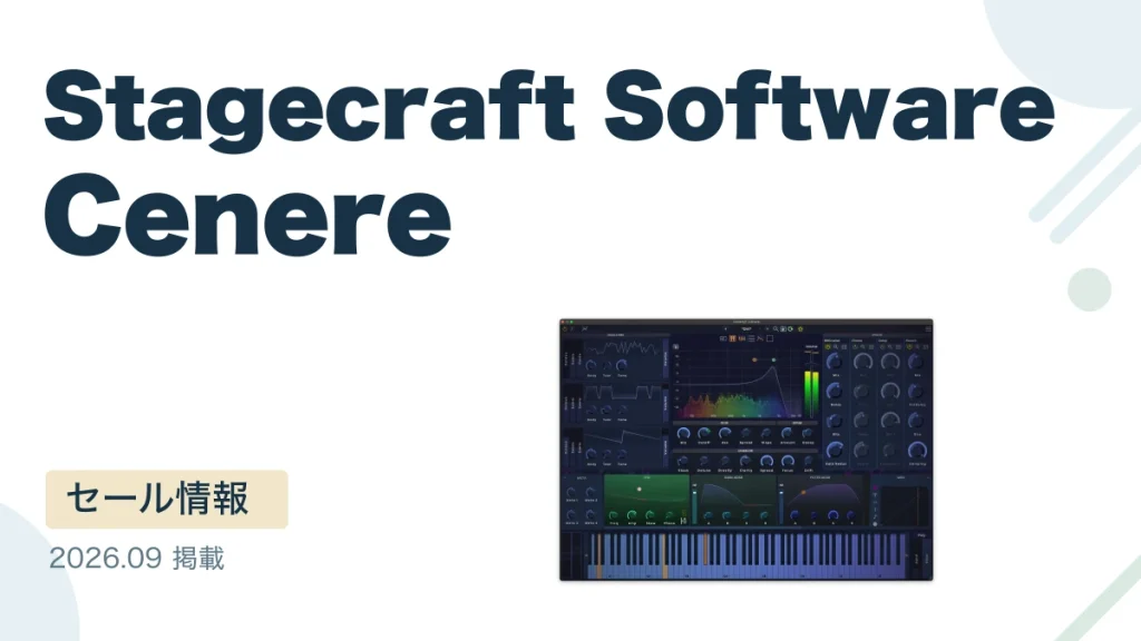 Stagecraft Software Cenere