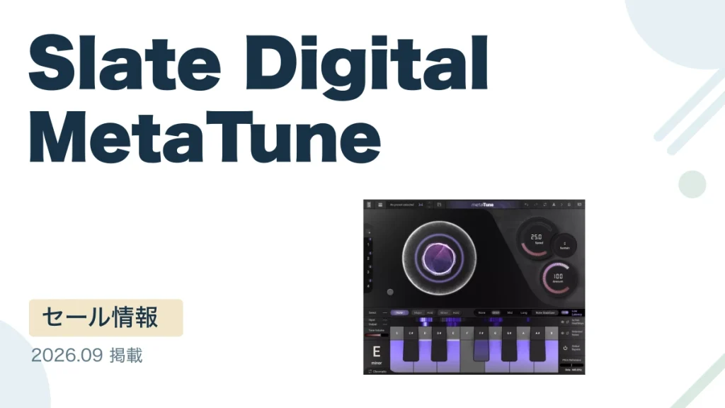 Slate Digital MetaTune