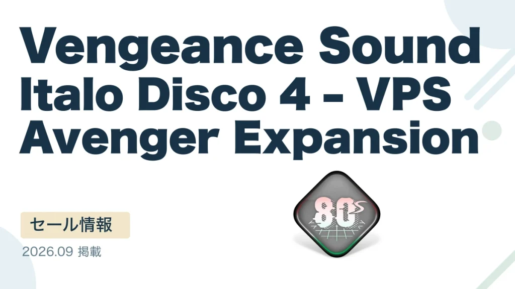Vengeance Sound Italo Disco 4 – VPS Avenger Expansion