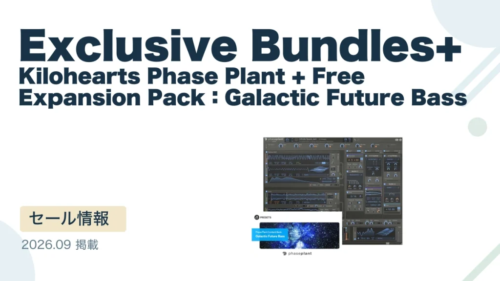 Exclusive Bundles+ Kilohearts Phase Plant + Free Expansion Pack：Galactic Future Bass
