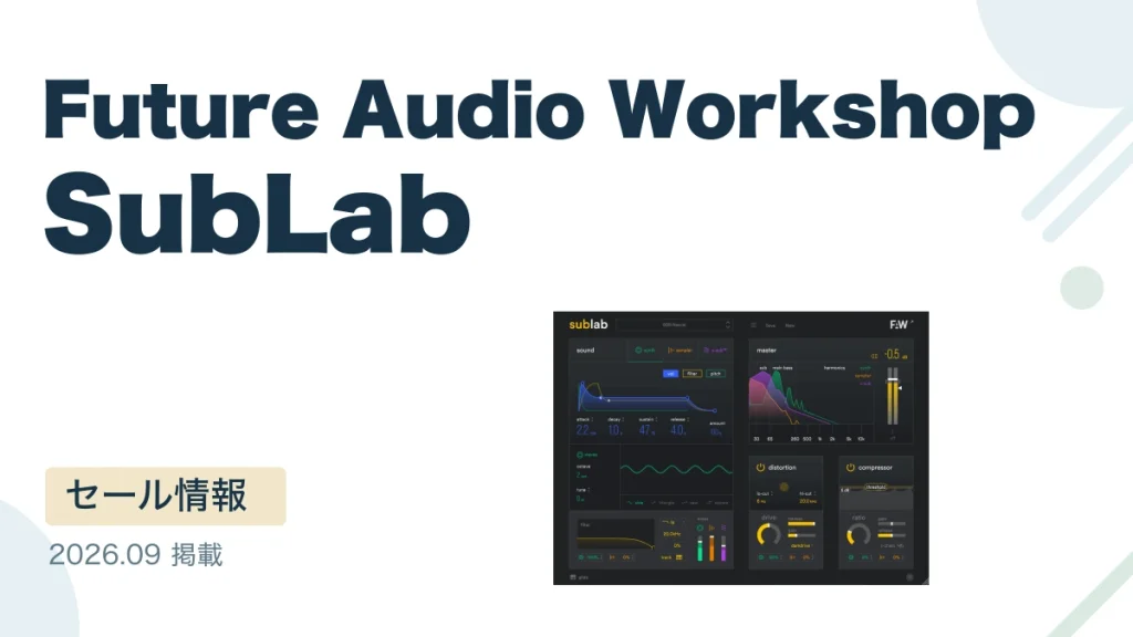 Future Audio Workshop SubLab