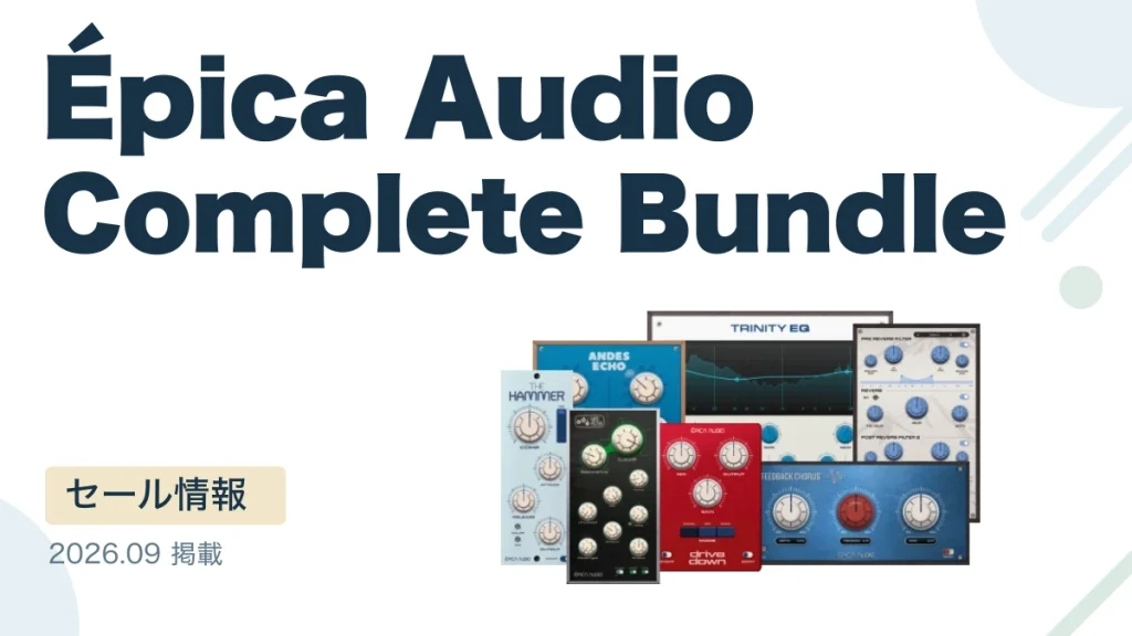 Épica Audio Complete Bundle