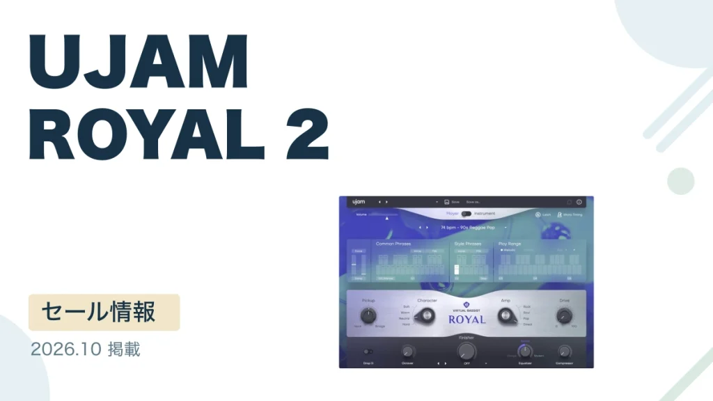 UJAM ROYAL 2