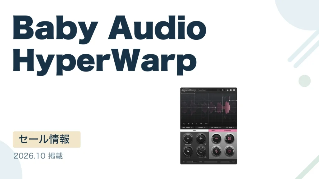Baby Audio HyperWarp