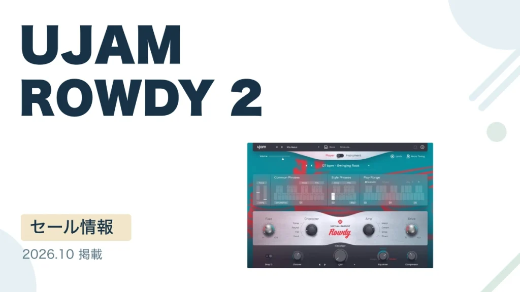 UJAM ROWDY 2