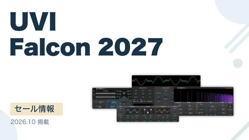 UVI Falcon 2027