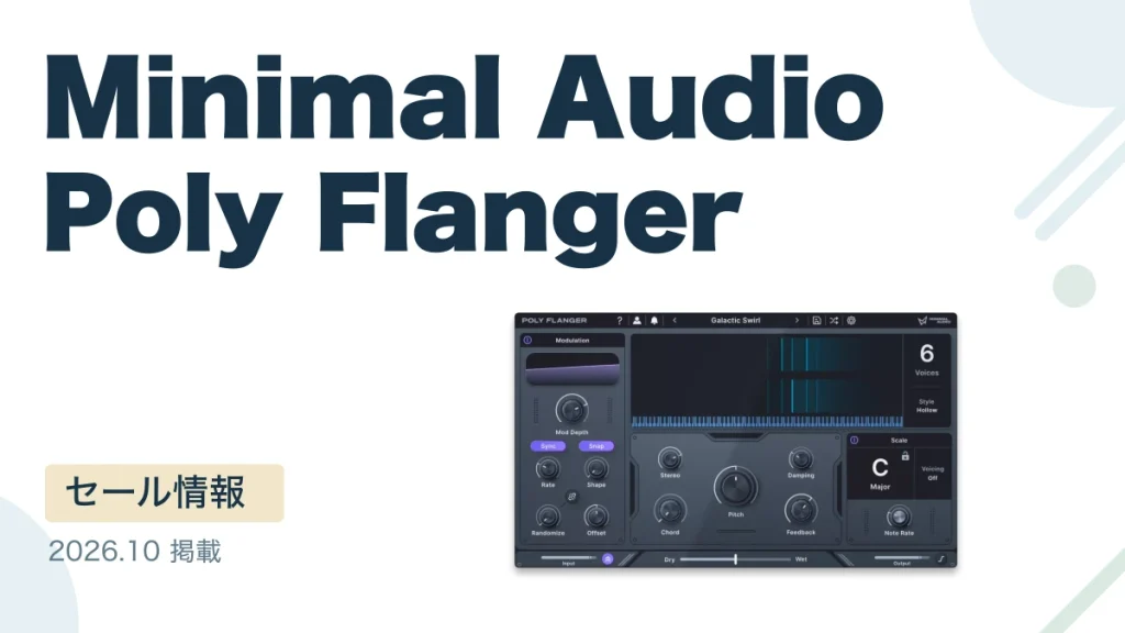 Minimal Audio Poly Flanger