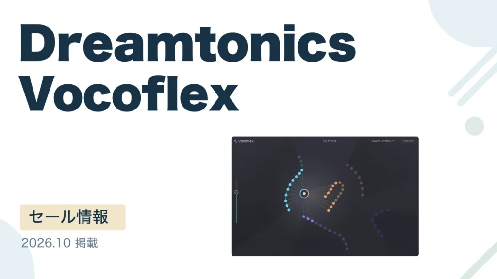 Dreamtonics Vocoflex