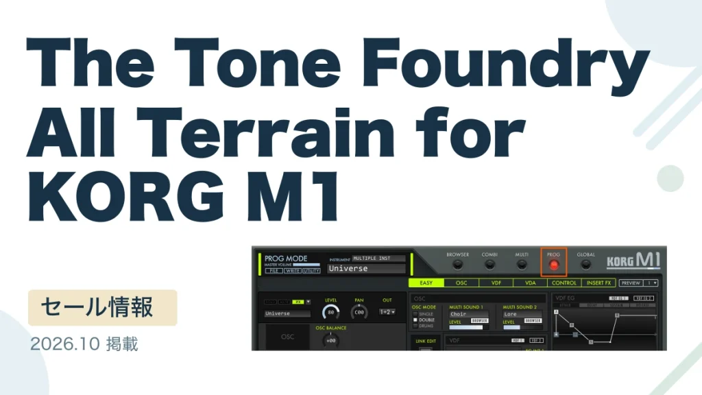 The Tone Foundry All Terrain for KORG M1