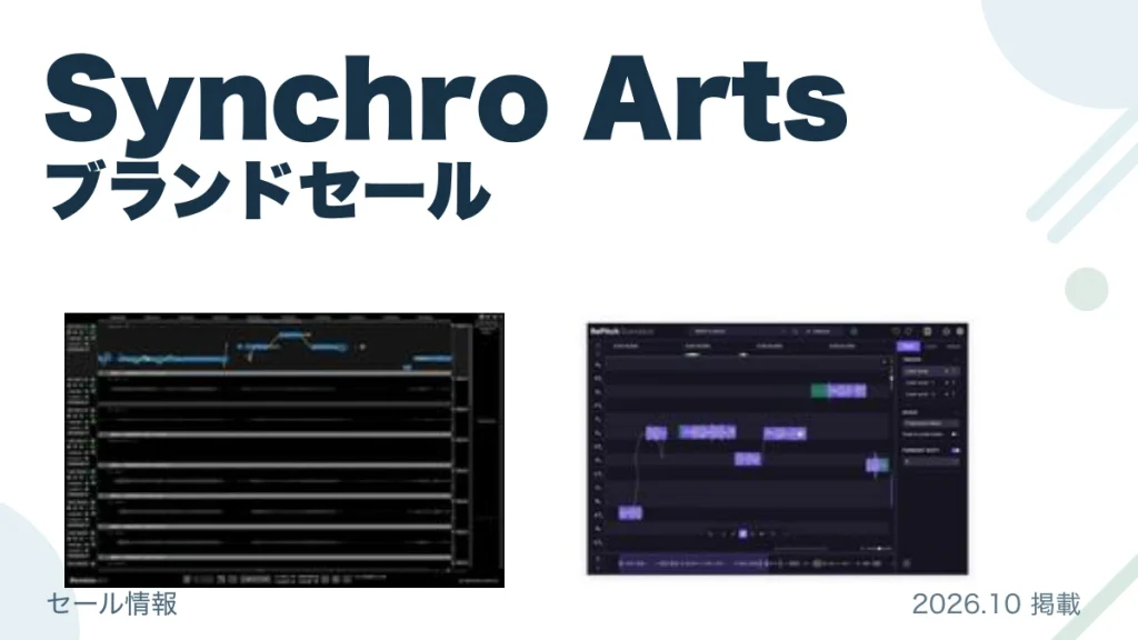 Synchro Arts ブランドセール