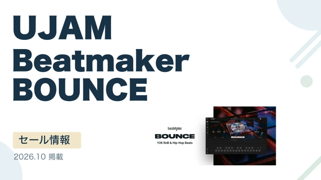 UJAM Beatmaker BOUNCE