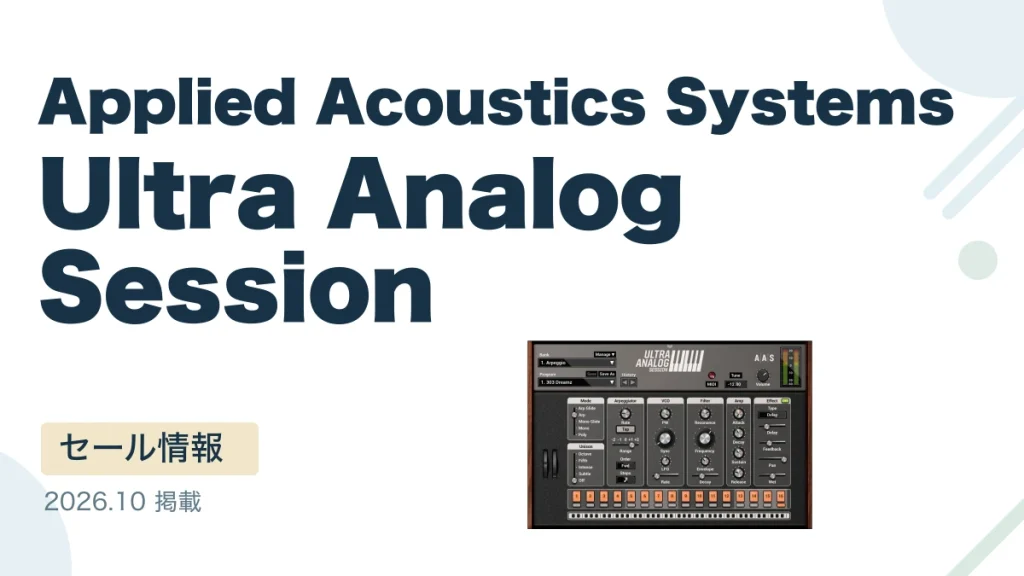 Applied Acoustics Systems Ultra Analog Session