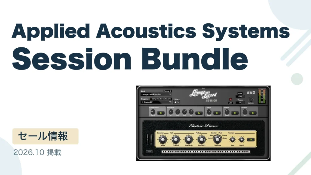Applied Acoustics Systems Session Bundle