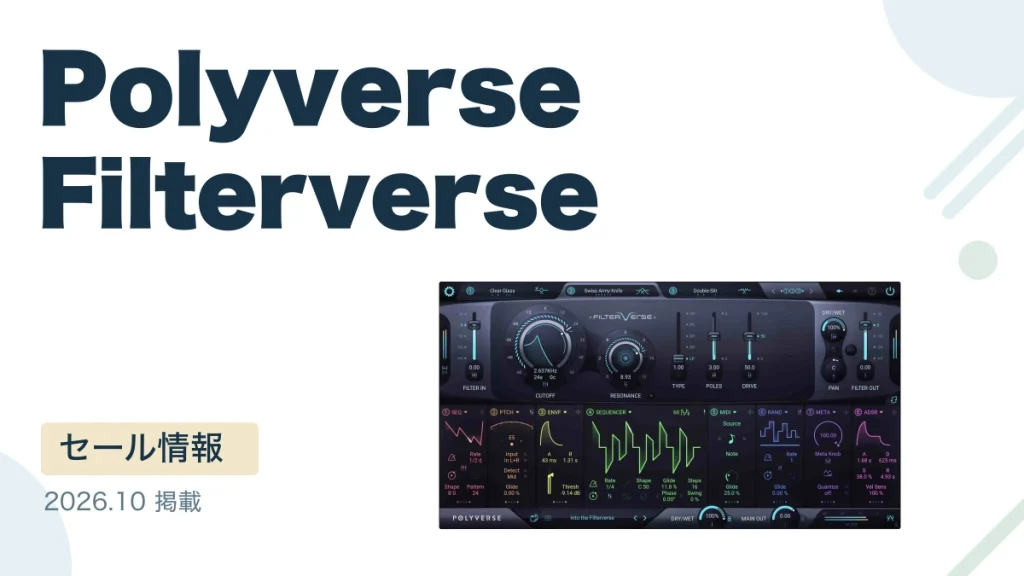 Polyverse Filterverse