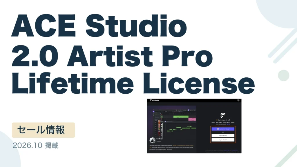 ACE Studio 2.0 Artist Pro Lifetime License