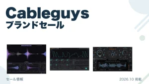 Cableguys ブランドセール